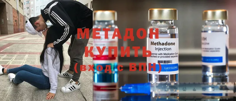 Метадон methadone  Великие Луки 